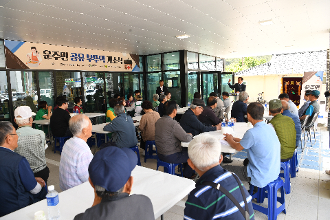 운주면 공유부뚜막 개소식 (9).JPG