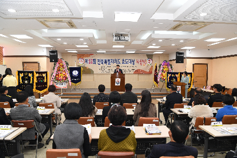 전북특별자치도 효도대상 시상식 (1).JPG