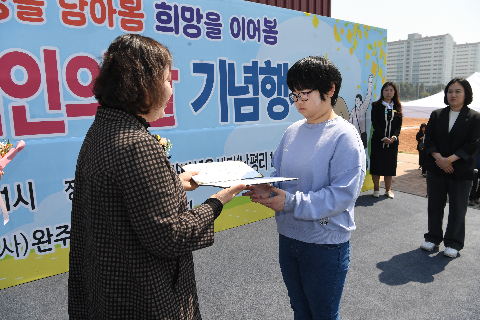 장애인의날 기념행사 (102).JPG