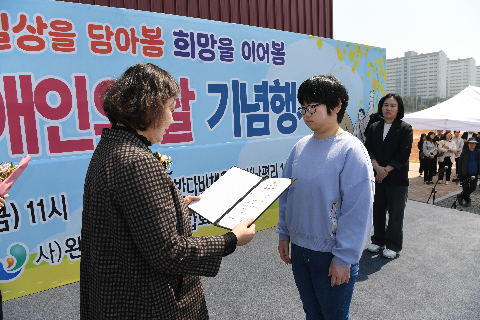 장애인의날 기념행사 (101).JPG