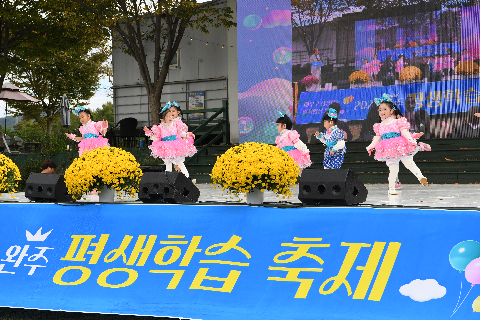 평생학습 한마당축제 (28).JPG