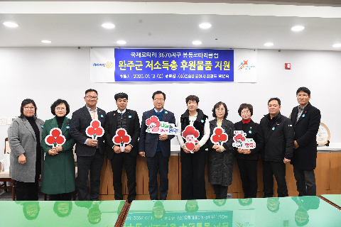 봉동로타리클럽 이웃돕기 물품전달식 (10).JPG