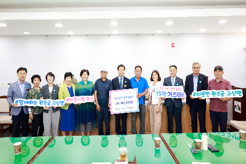 고산면 화재피해가구 기부금 전달식 (2).JPG