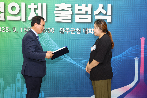 완주문화선도산단 협의체 출범식 (116).JPG
