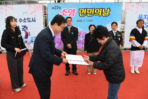 소양면민의날 행사 (21).JPG