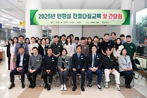 민원응대공무원 친절교육 (17).JPG