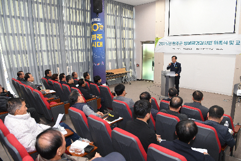 명예환경감시원 위촉식 및 교육 (47).JPG