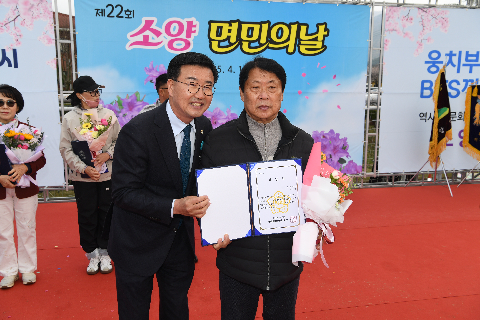 소양면민의날 행사 (55).JPG