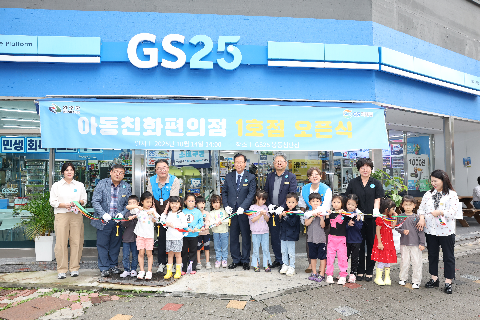 아동친화편의점 1호점 오픈식 (14).JPG