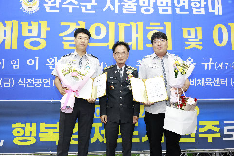 자율방범대 결의대회 및 이취임식 (149).JPG