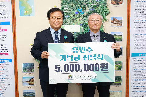 완주군 인재육성재단 기탁금 전달식 (2).JPG