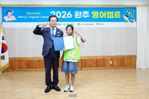 영어캠프 수료식 (103).JPG