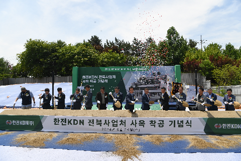 한전 전북사업처 사옥 착공 기념식 (22).JPG