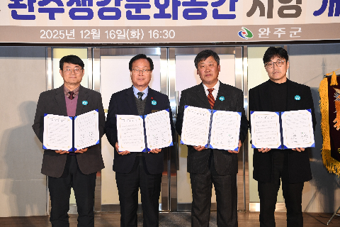 완주생강문화공간 시앙 개관식 (31).JPG