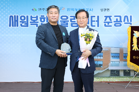 상관 새원복합어울림센터 준공식 (9).JPG
