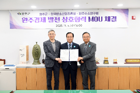 한국탄소산업진흥원 업무협약 (21).JPG