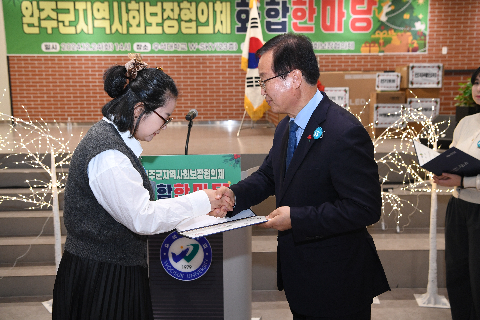 지역사회보장협의체 화합 한마음대회 (64).JPG