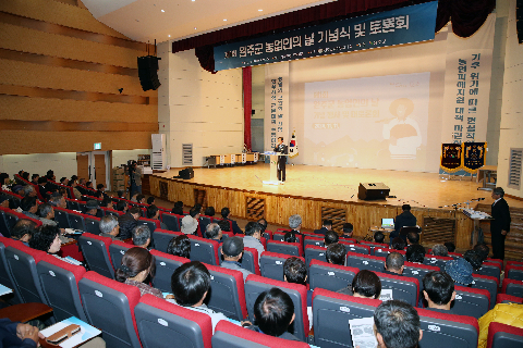 농업인의 날 기념행사 및 토론회 (34).JPG