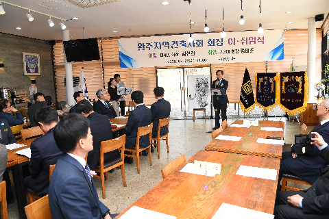 완주 건축사회 회장 이취임식 (20).JPG