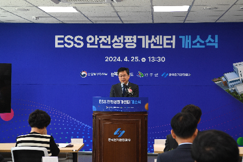 ESS 안전성 평가센터 개소식 (5).JPG