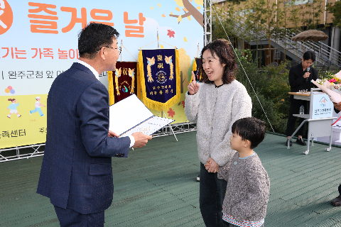 완주군 가족축제 (36).JPG