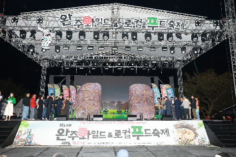 와푸 개막식 (28).JPG