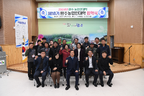 완주농업인대학 입학식 (22).JPG