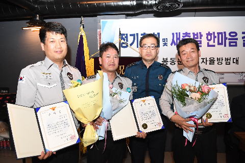 봉동둔산리 자율방범대 정기총회 (40).JPG