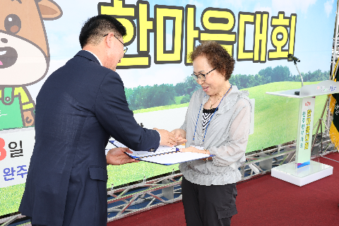 완주 한우가족 한마음대회 (50).JPG