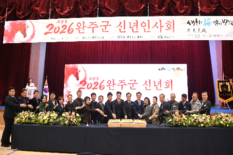 완주군 청년회의소 신년인사회 (18).JPG