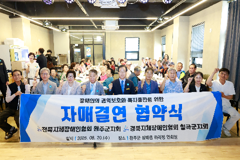 전북지체장애인협회 하계수련회 (22).JPG