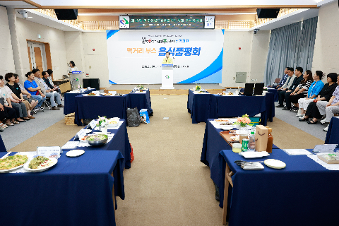 와일드&로컬푸드축제 추진상황 보고 및 음식품평회 (19).JPG