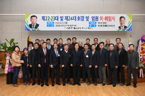 후계농업경영인 완주군연합회장 이·취임식 (54).JPG