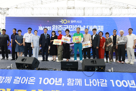 제60회 군민의날 대축제 (310).JPG