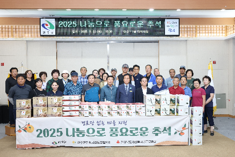 경로당 없는 마을 지원사업 추석맞이 물품전달식 (16).JPG