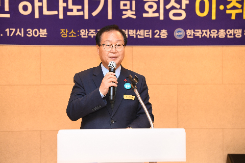한국자유총연맹 지회장 이취임식 (43).JPG