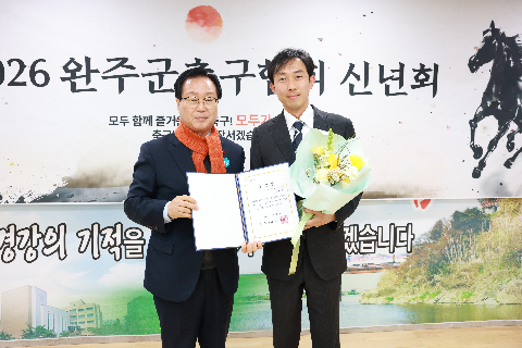 완주군 축구협회 신년회 (4).JPG