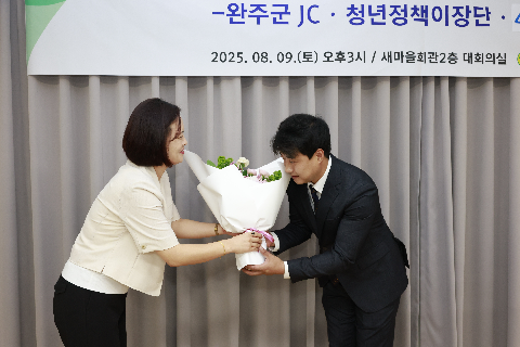 완주군 라온청년새마을연대 발대식 (8).JPG