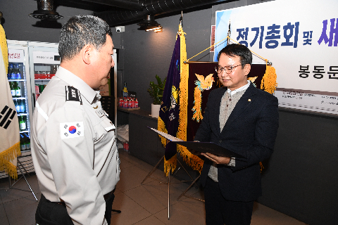 봉동둔산리 자율방범대 정기총회 (19).JPG