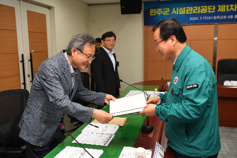 시설관리공단 임원추천위원회 (6).JPG