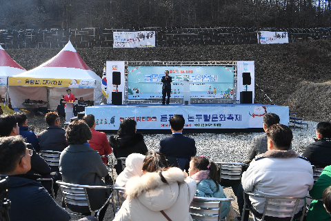 밤티마을 논두렁썰매장 개장식 (29).JPG