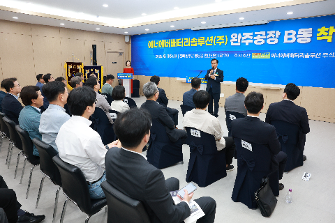 에너에버배터리솔류선 B공장 착공식 (1).JPG