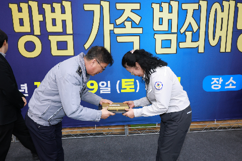 자율방범연합대 범죄예방 결의대회 (77).JPG