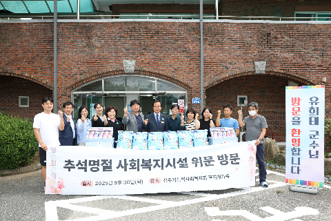 추석맞이 군부대 및 사회복지시설 방문 (25).JPG