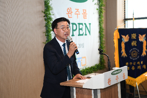 완주몰 오픈행사 (40).JPG
