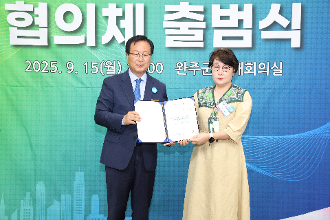 완주문화선도산단 협의체 출범식 (86).JPG