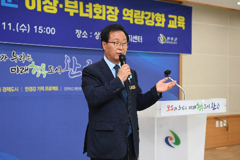상관면 이장부녀회장 역량교육 (6).JPG
