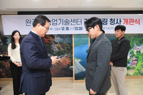 농업기술센터 리모델링 청사 개관식 (1).JPG