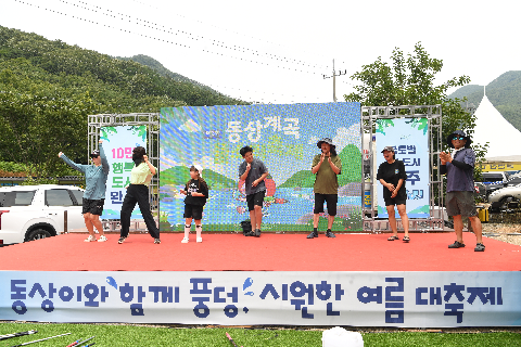 제3회 동상계곡 물소리 축제 일요일 (20).JPG