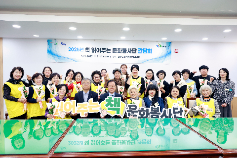 책읽어주는 문화봉사단 간담회 (19).JPG